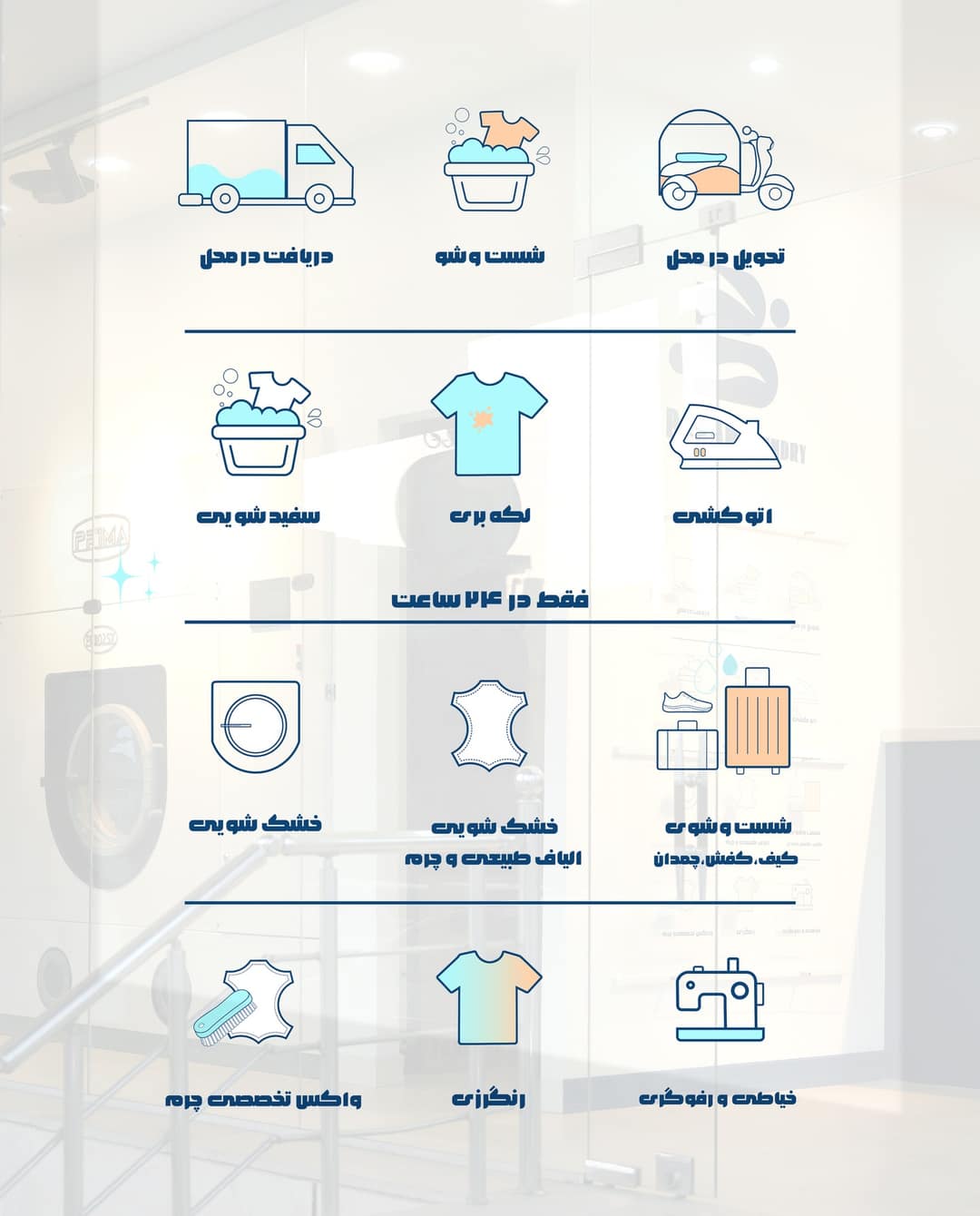 تصویر پست از @Baran.drycleaning