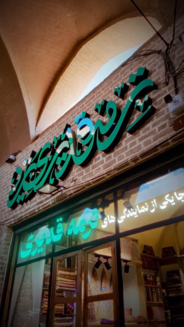 تصویر پست از @termehghadirii