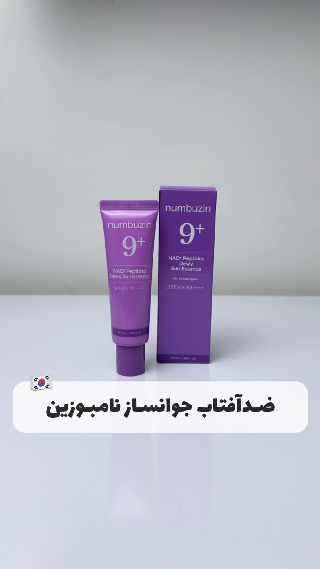 تصویر پست از @neauty.shop