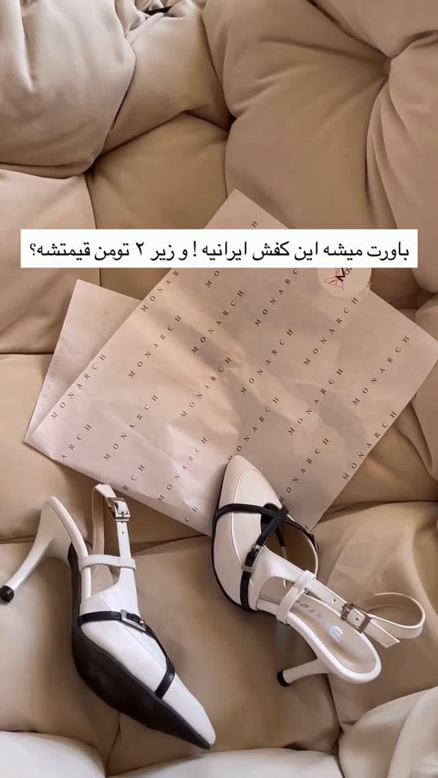 تصویر پست از @monarchshoe