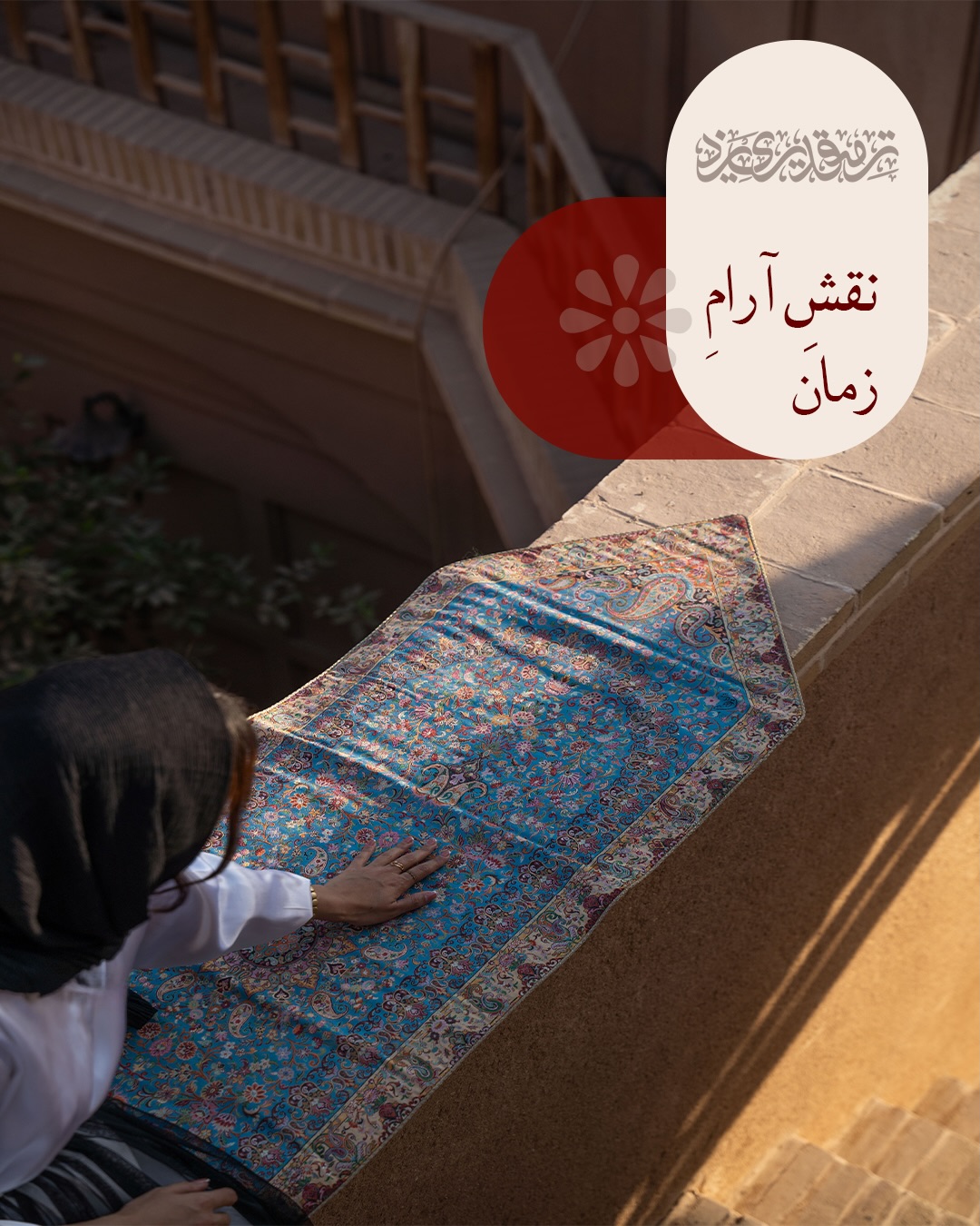 تصویر پست از @termehghadirii — 2/3