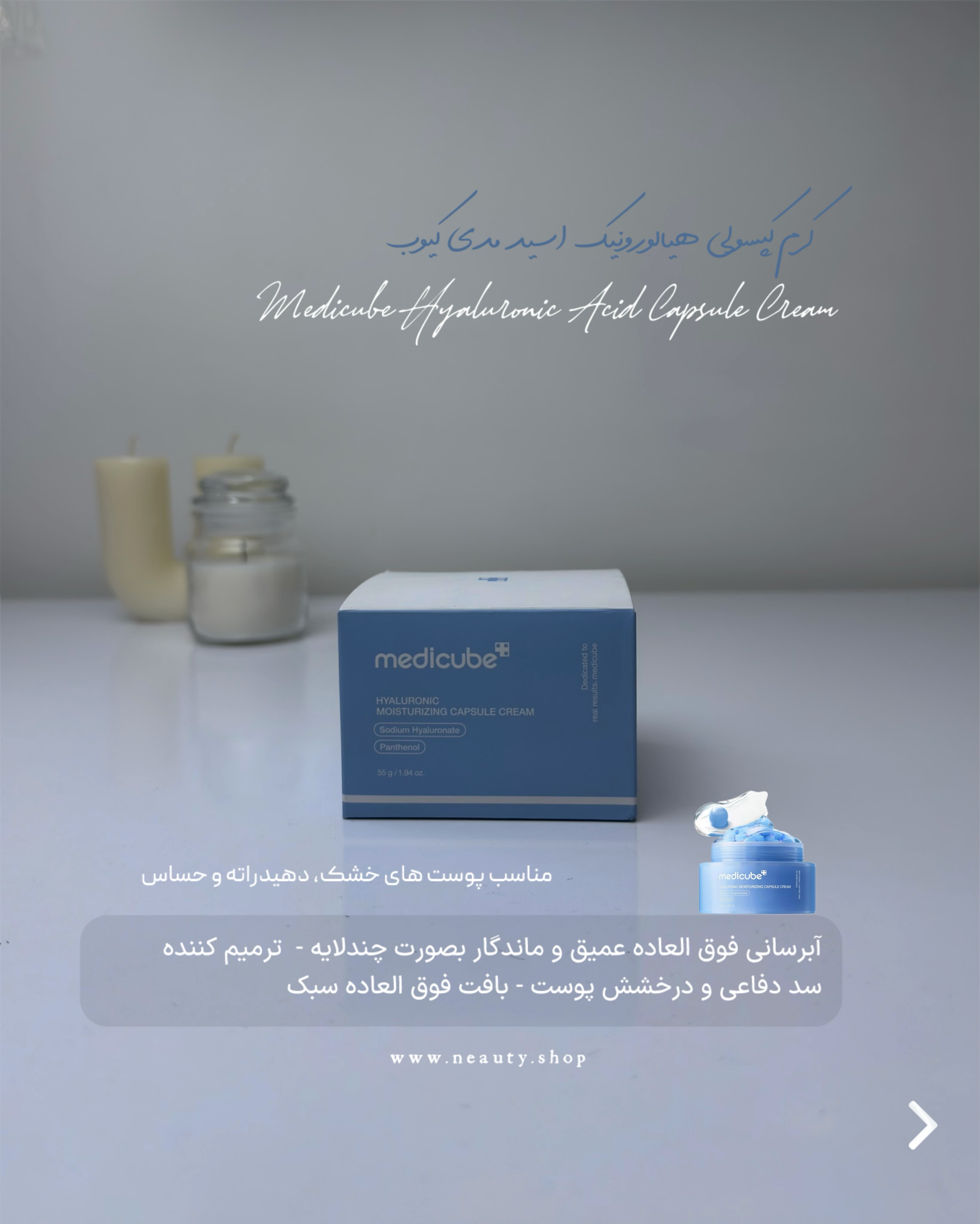 تصویر پست از @neauty.shop — 3/7