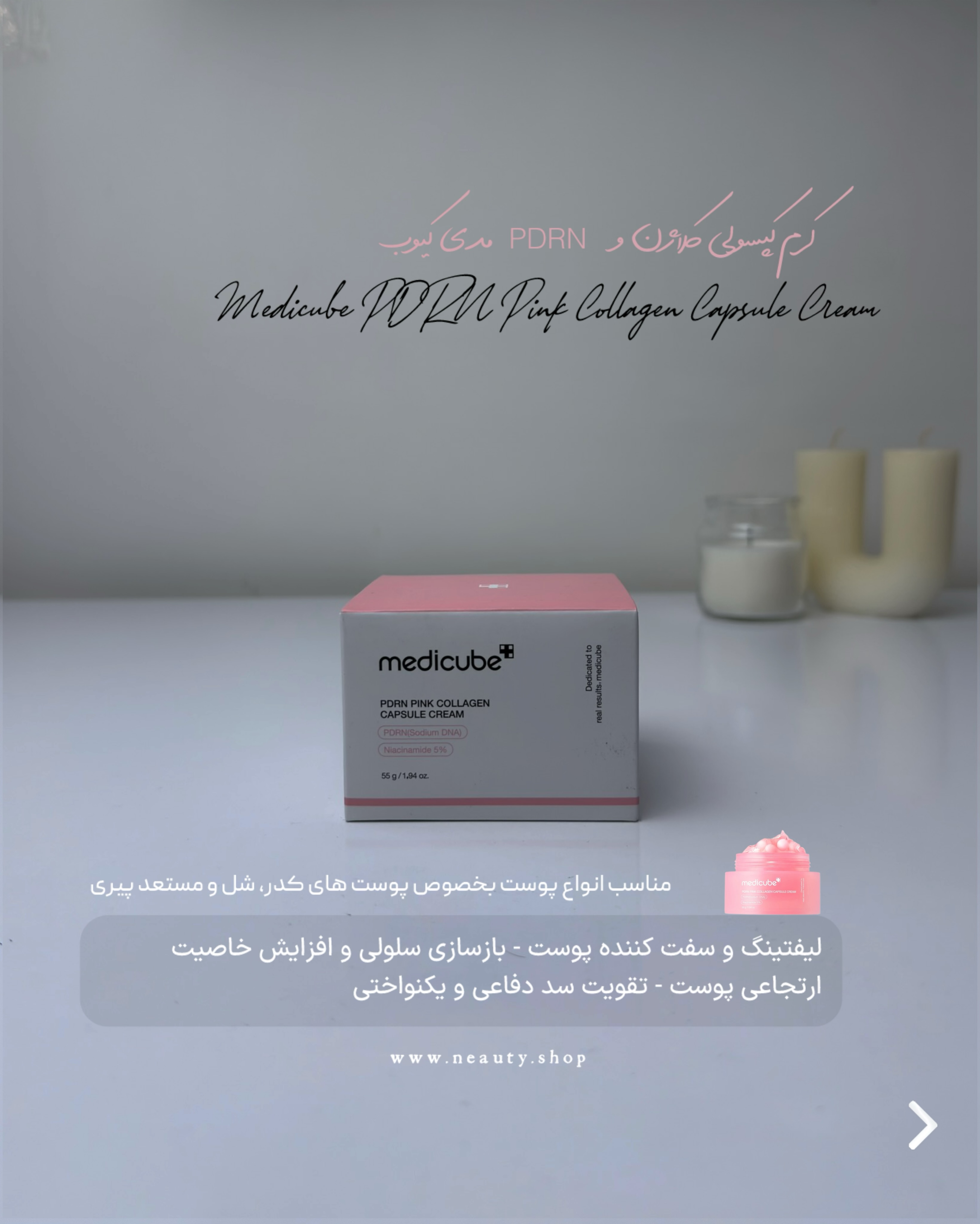 تصویر پست از @neauty.shop — 4/7