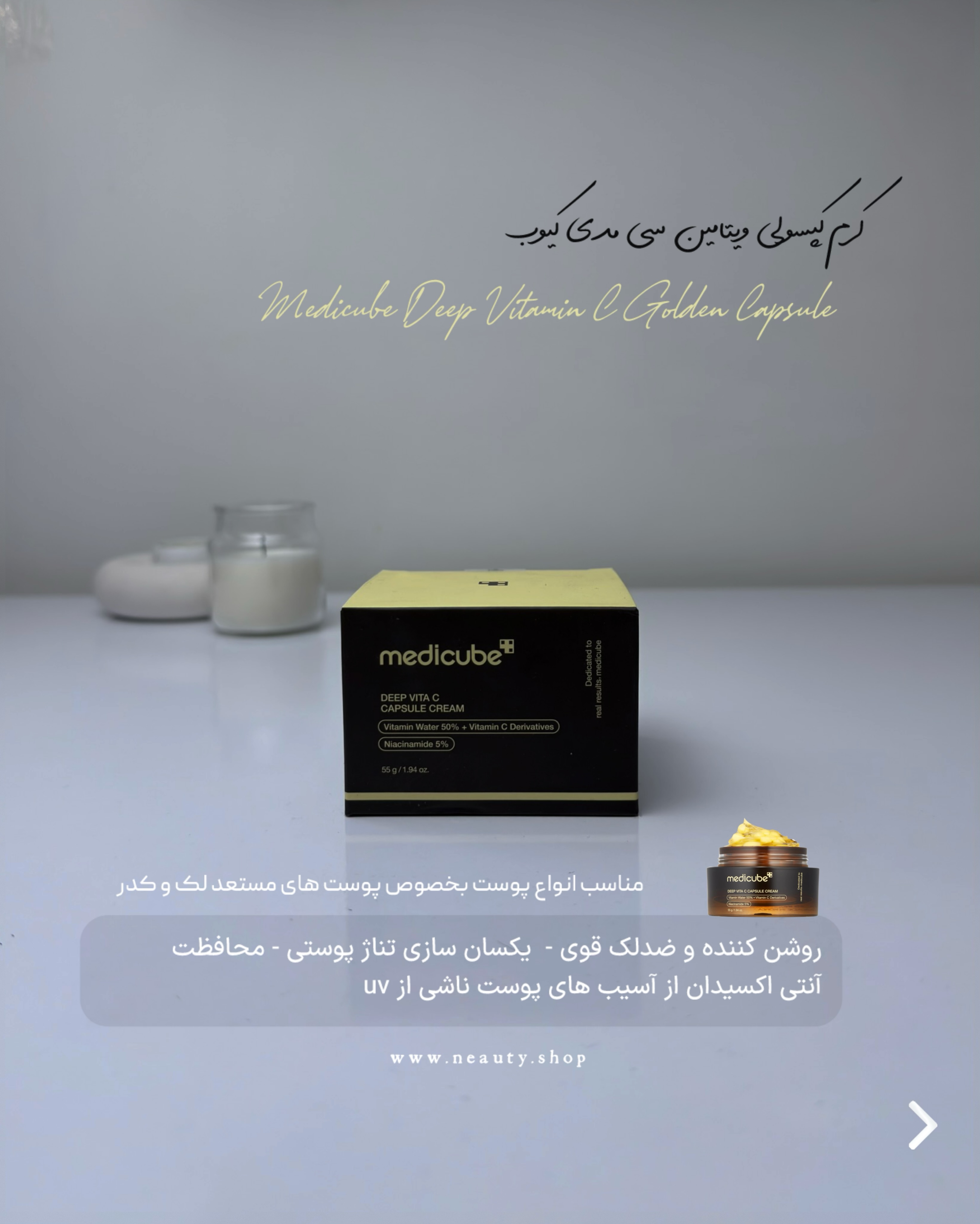 تصویر پست از @neauty.shop — 5/7