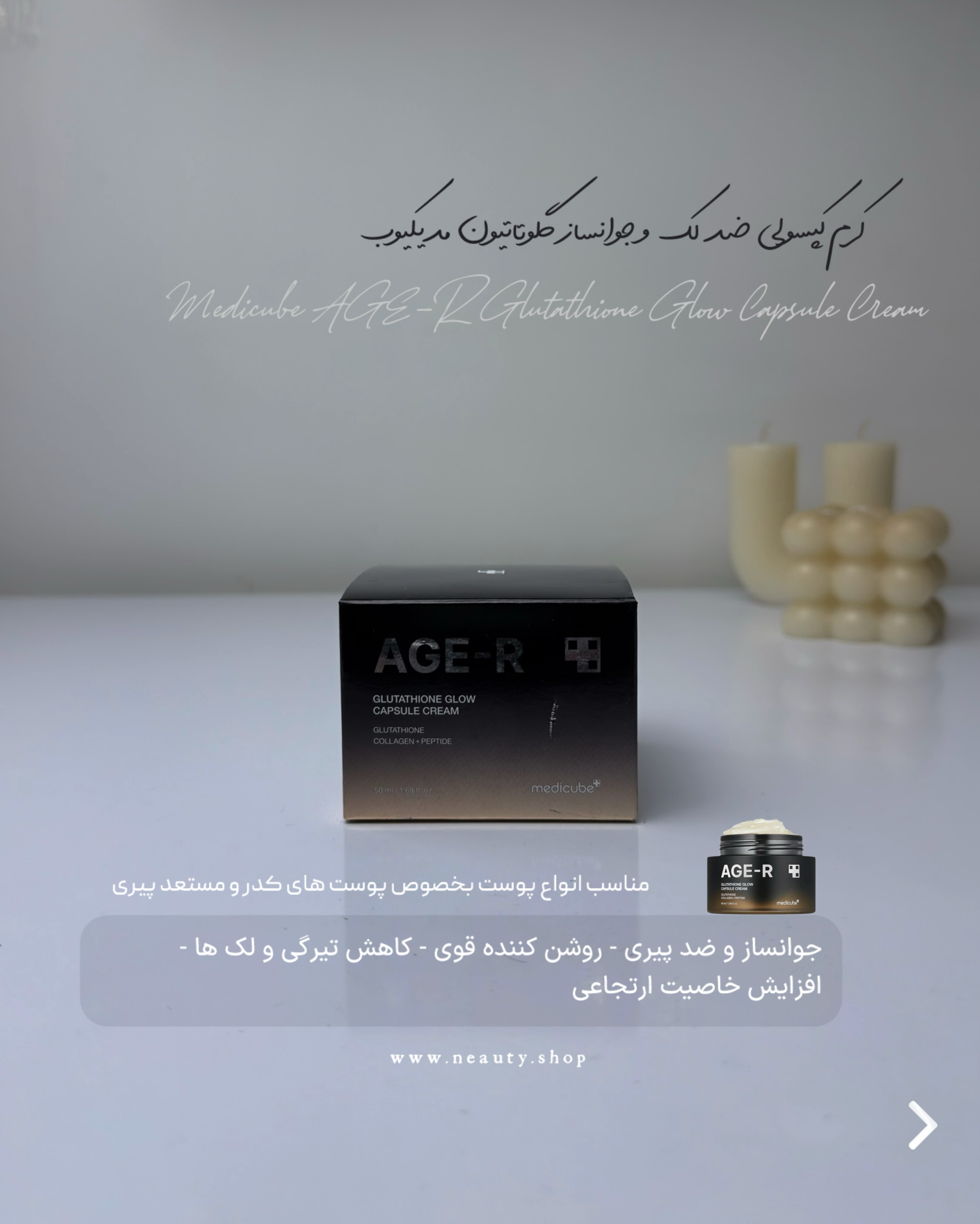 تصویر پست از @neauty.shop — 6/7