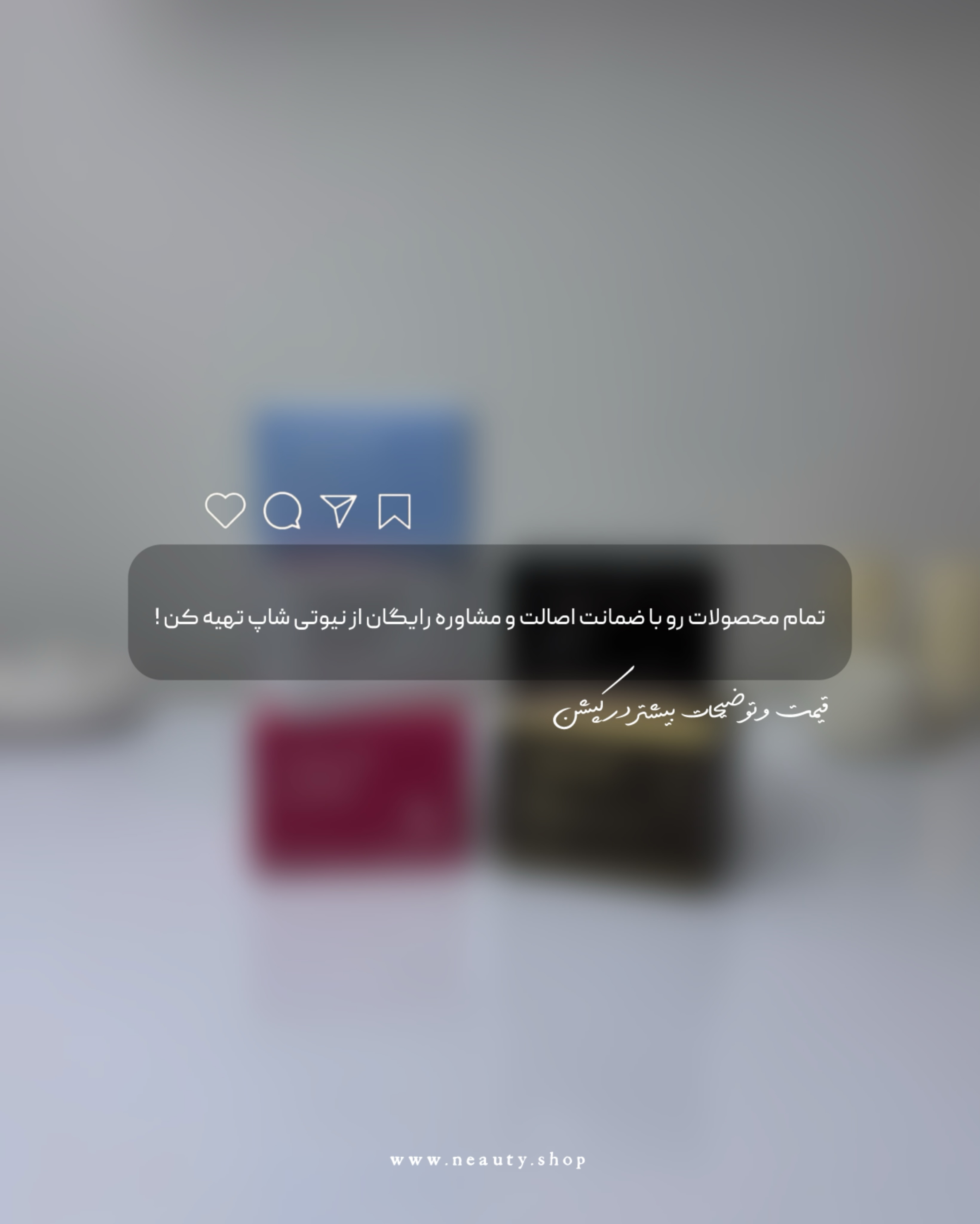 تصویر پست از @neauty.shop — 7/7