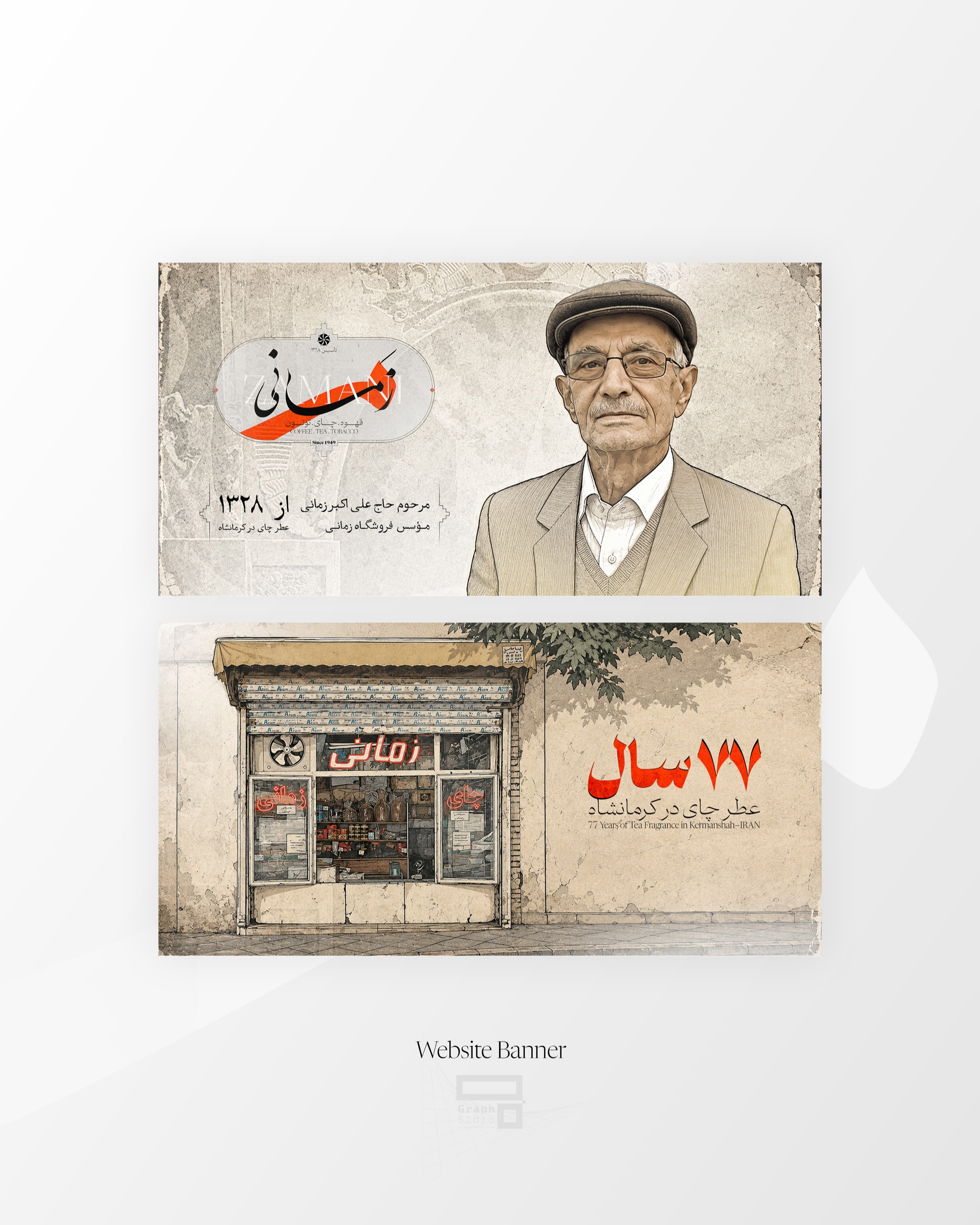 تصویر پست از @graphs2udio — 3/3
